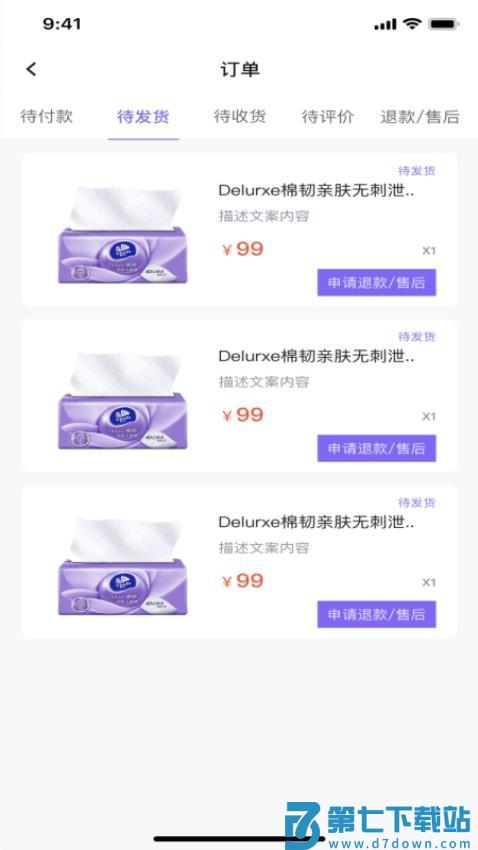 芫创最新版v1.0.30 3