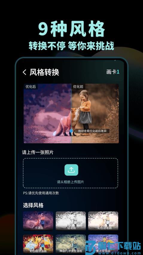 Nice滤镜软件免费版v1.0.6 3
