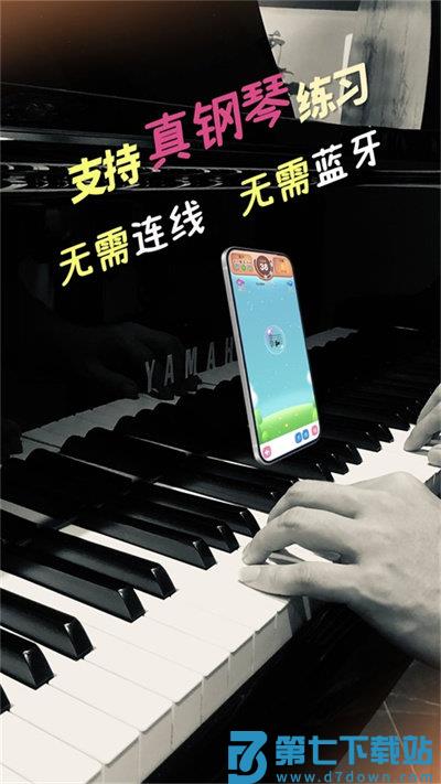 梦谱五线谱免费版 v1.1.3 安卓版 3