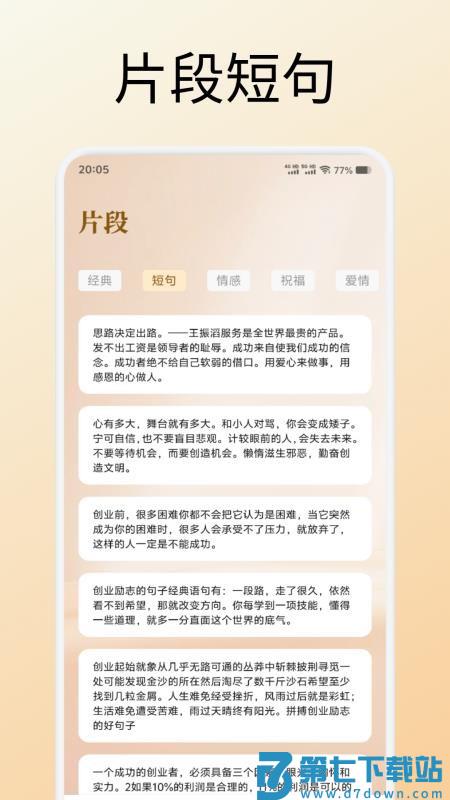 心言心语读书官网版v1.2 3