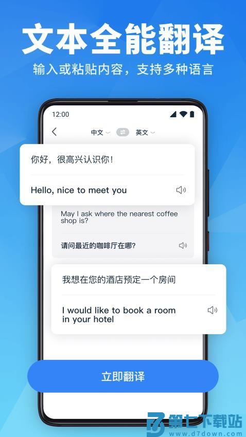 万能翻译官app免费版v1.1.1 1