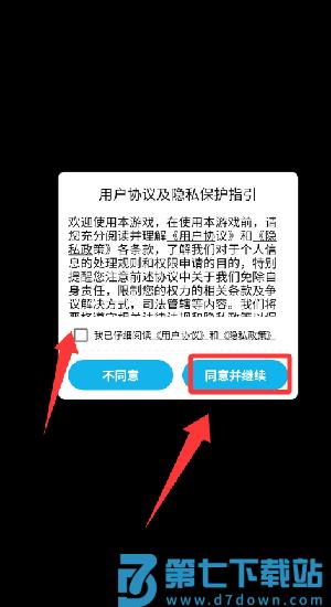 橡皮火柴人游戏