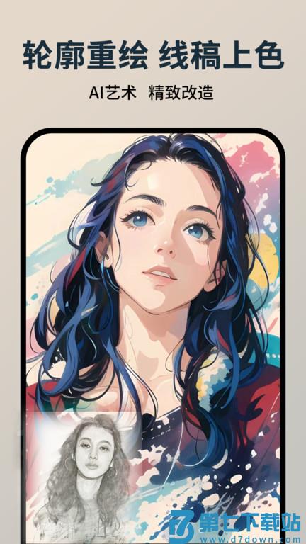 图趣ai官方app v2.1.6 安卓版 3