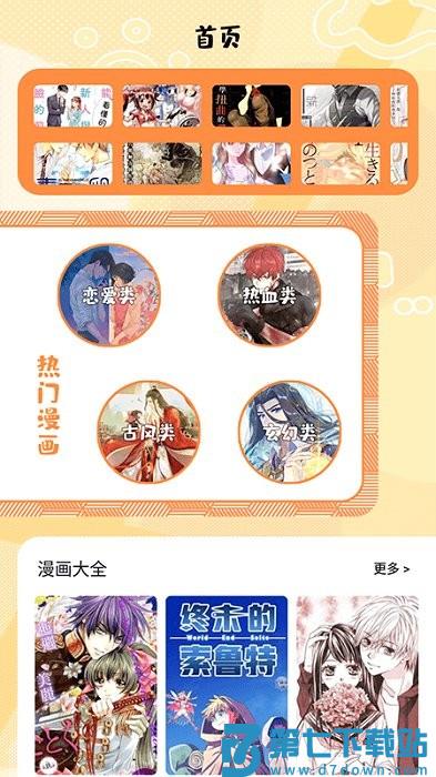 漫蛙盒子官方版 v1.4 安卓版 2