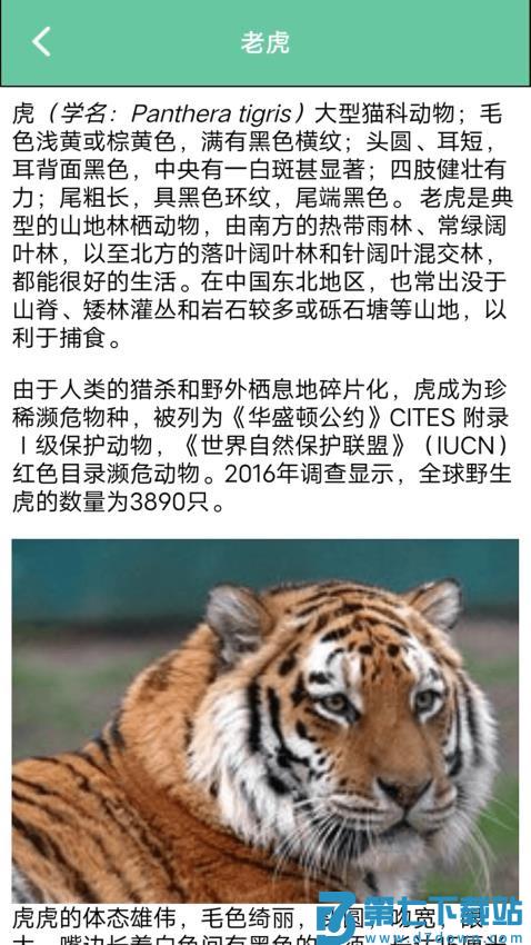 形动物园大全(光环左手)v1.8 1