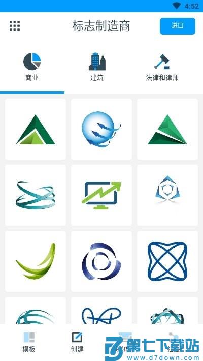 标志制造商app v43.46 安卓官方版 3