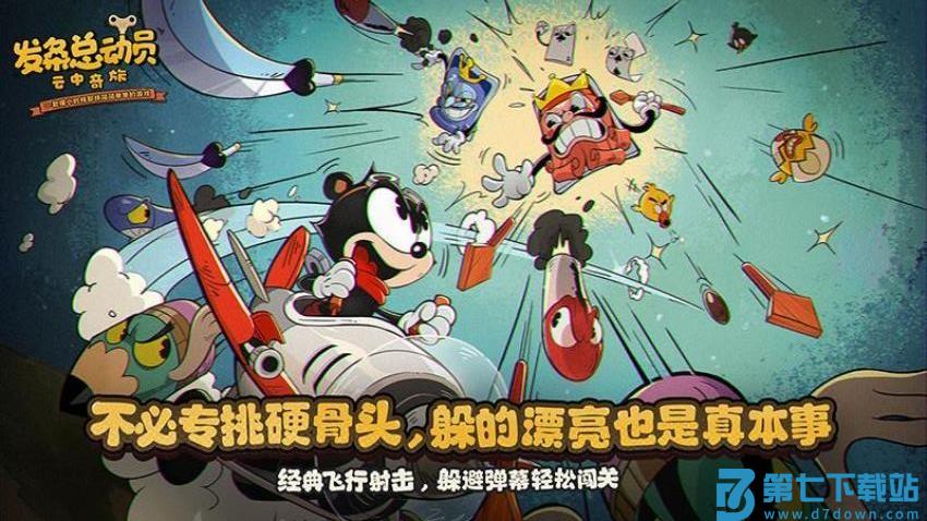 发条总动员游戏v1.3.71.3111 1