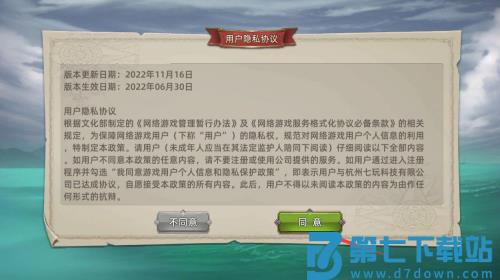 航海纷争最新版