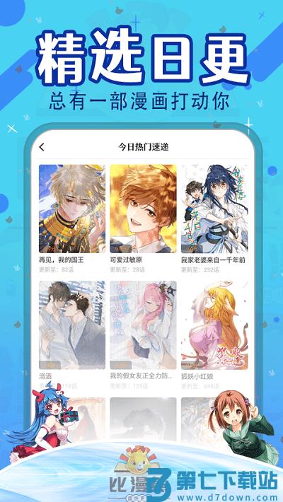 比漫熊漫画正版免费 比漫熊漫画app下载官方免费安装