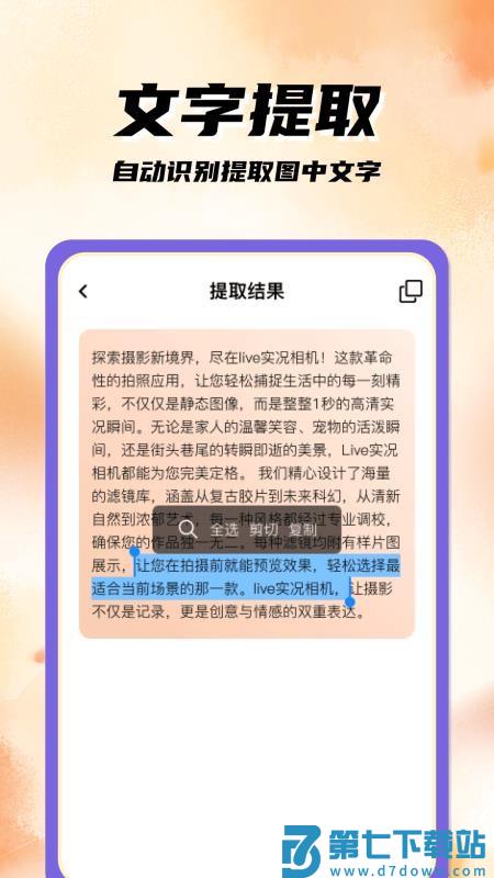 扫码二维码手机版v1.1.3 3