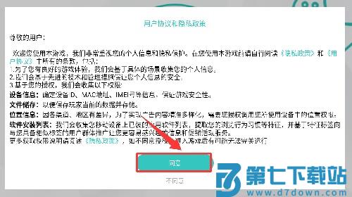 3D射击模拟器手游