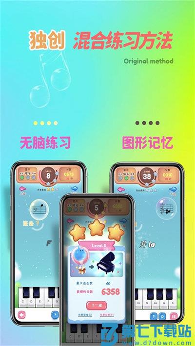梦谱五线谱免费版 v1.1.3 安卓版 0