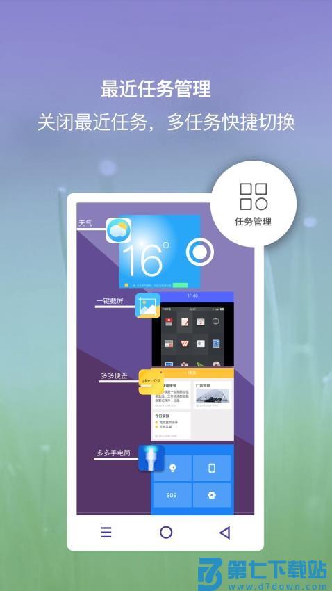 iPhone小白点软件v2.4.4 1