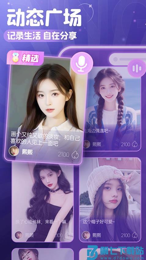 叮当语音官方版v2.1.1.0 2