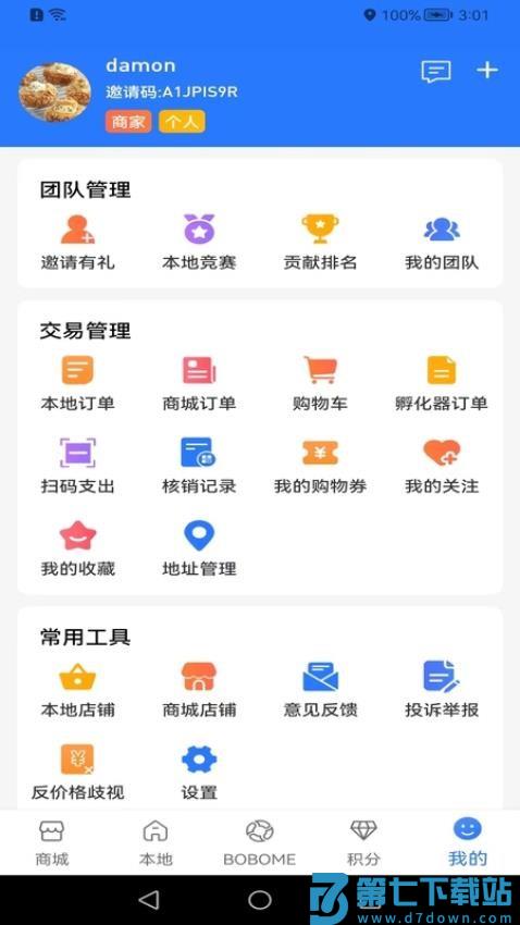 boboboom官网版v1.9.7 5