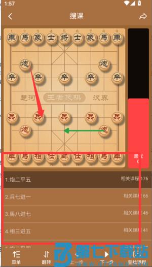 象棋微学堂手机软件