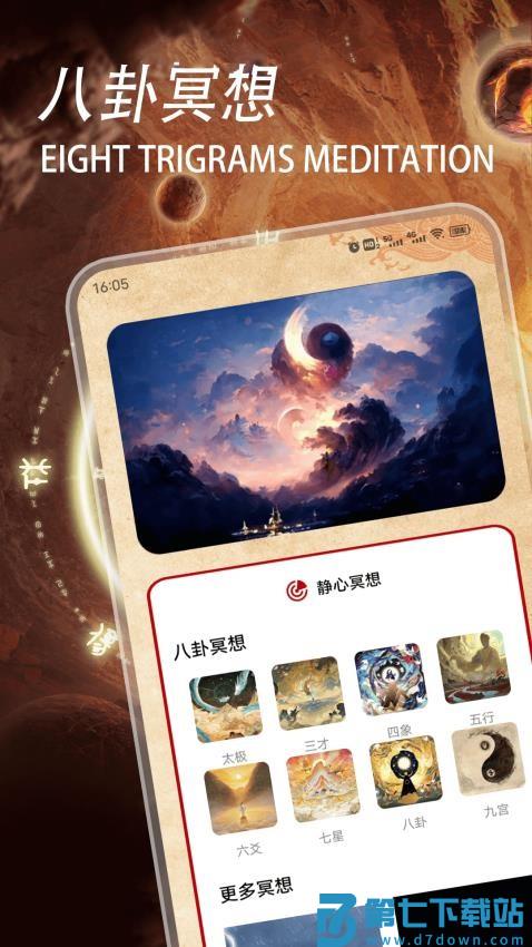 五行八字官方版v1.5 2