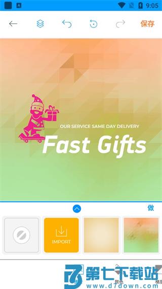 标志制造商app使用教程