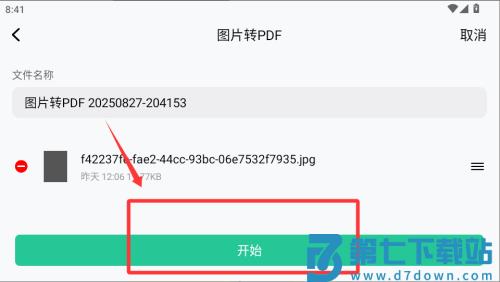 迅读pdf软件