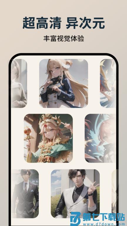 图趣ai官方app v2.1.6 安卓版 0