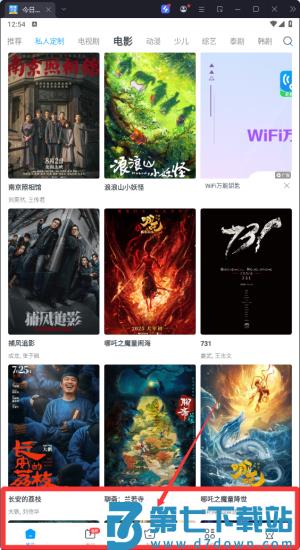 今日影视大全免费追剧app
