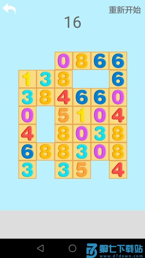 宝宝数字最新版v1.36 1