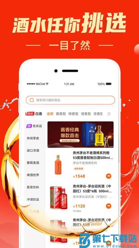 叭卦优选手机版v3.1.2 5