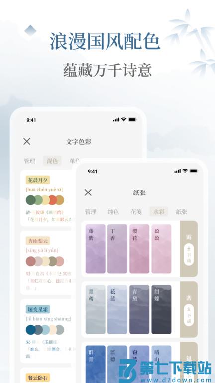 小隐笔记官方版 v1.1.3 安卓版 0