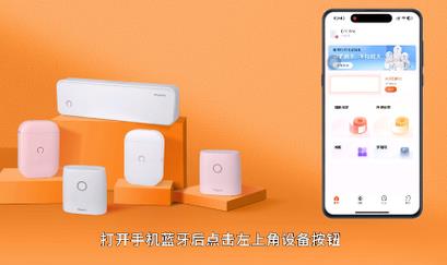 爱印app