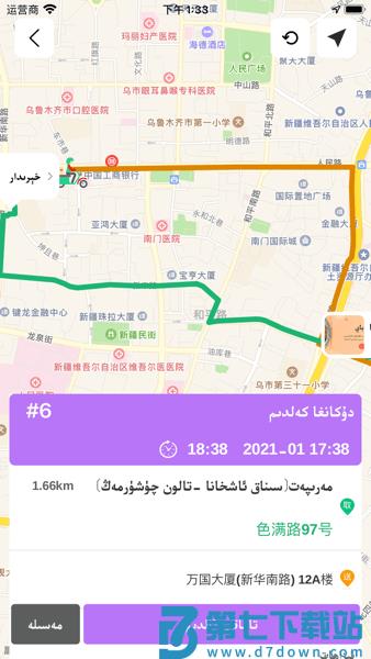 Baray骑手端v3.2.9 3