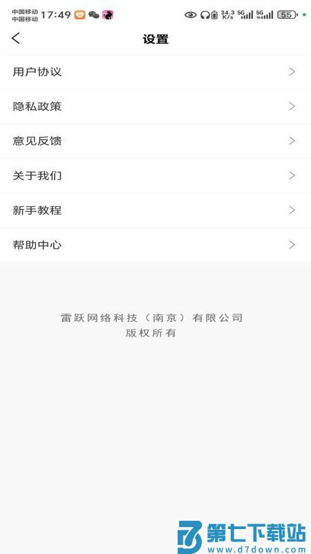 青扁豆官网版v1.0.7 1