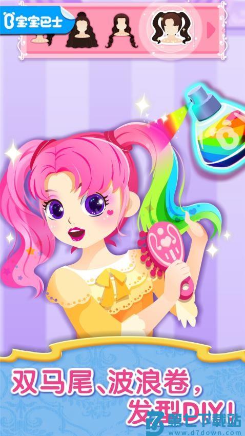宝宝服装秀免费版v9.88.00.00 3