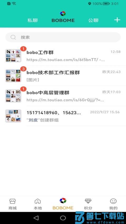 boboboom官网版v1.9.7 3