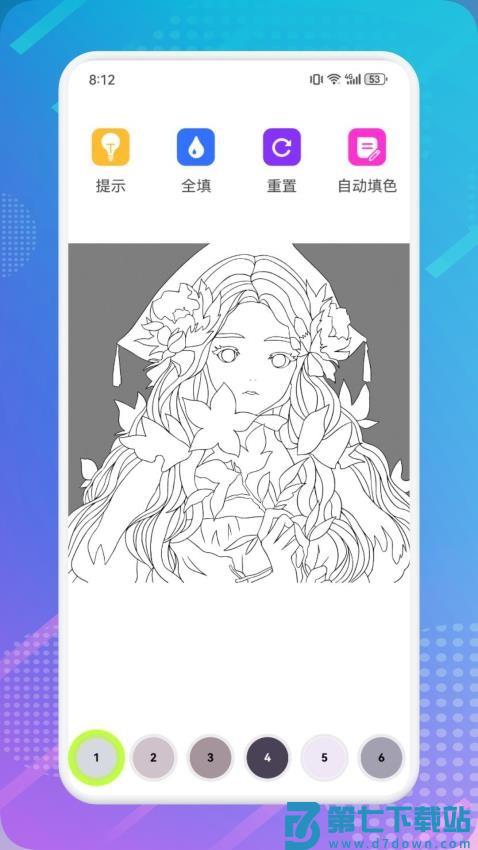 绘画填色本官方版v1.5 3