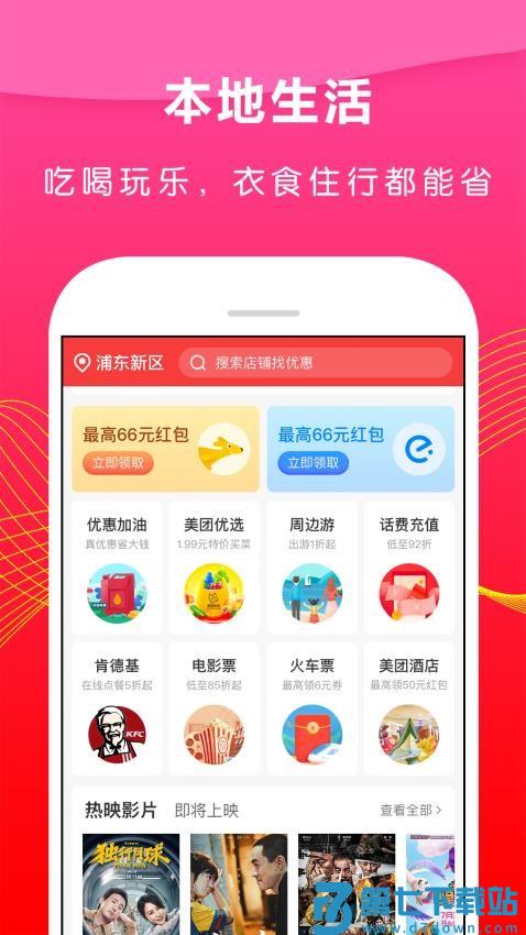 省钱之家最新版v2.0.6 3