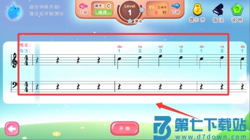 梦谱五线谱免费版