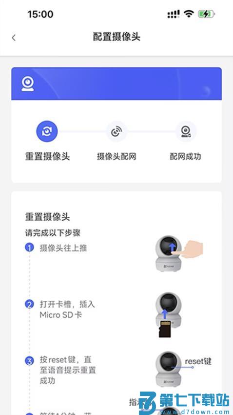 智能化云监控官方版v2.0.03 3
