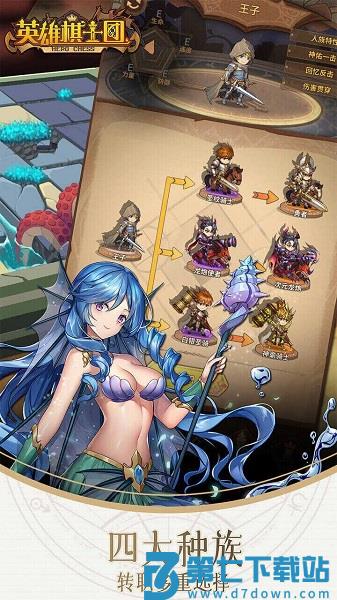 英雄棋士团最新版 v1.8.8 安卓版 0