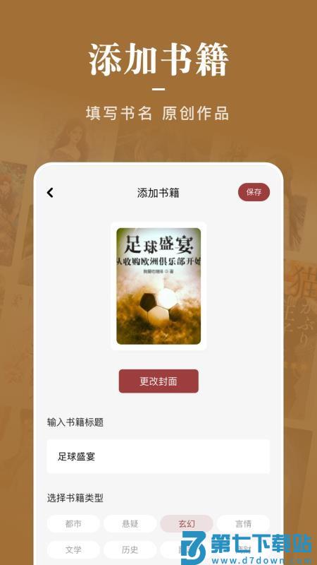 看书神器官方版v1.9 3