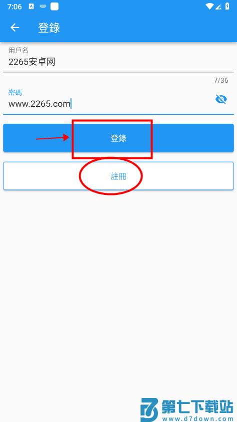 拷贝漫画app怎么登录 拷贝漫画app怎么登录