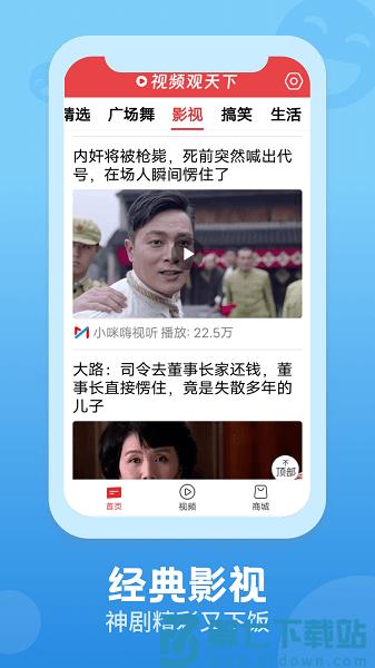 视频观天下手机版v2.0.1 2
