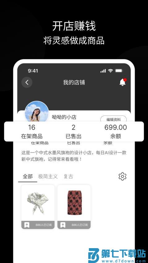 种花云服官网版v1.3.0 1