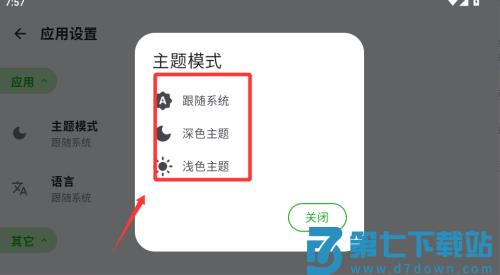 通知助手APP最新版本(改名一条通知)
