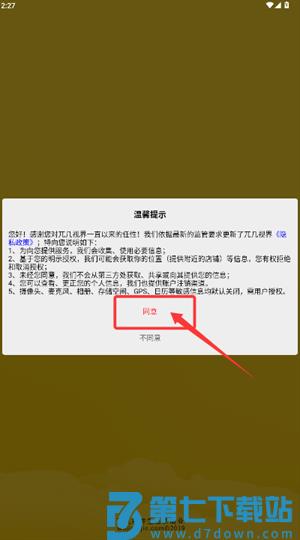 兀几视界商家版