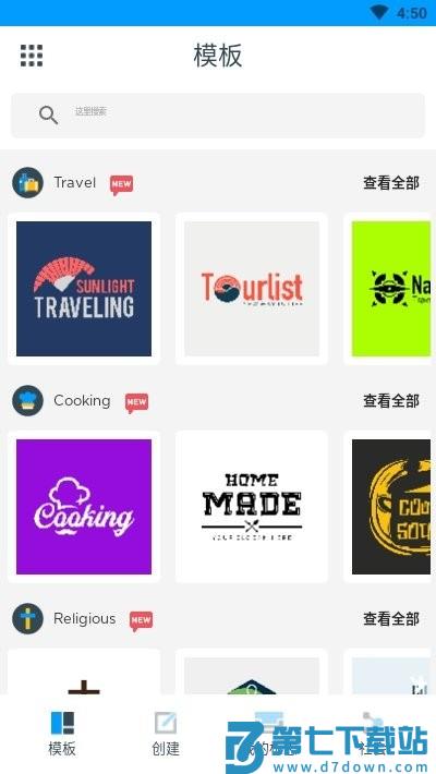 标志制造商app v43.46 安卓官方版 1