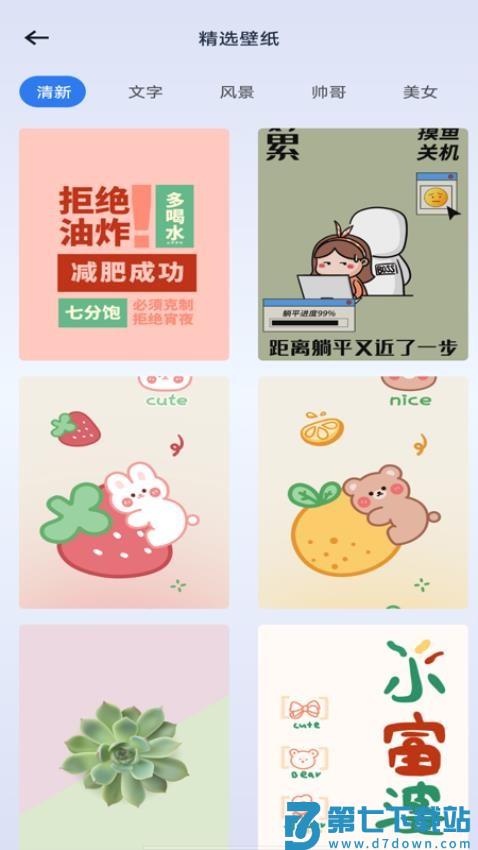 一键手机锁屏官方版v1.0.3 3