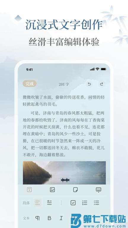 小隐笔记官方版 v1.1.3 安卓版 3