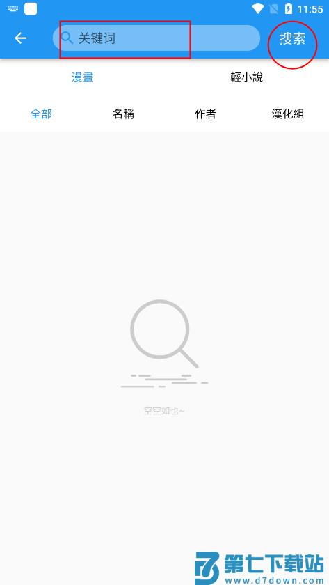 拷贝漫画官方在线阅读教程 拷贝漫画app教程