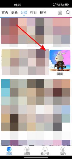 拷贝漫画app使用教程 拷贝漫画使用教程