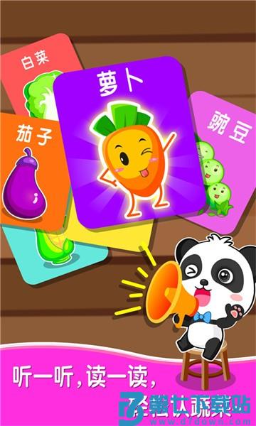 宝宝爱蔬菜宝宝巴士游戏